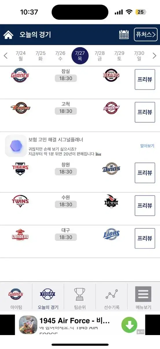 7/27 롯데 두산 잠실 선예매 도와주실 분 ㅜㅜ